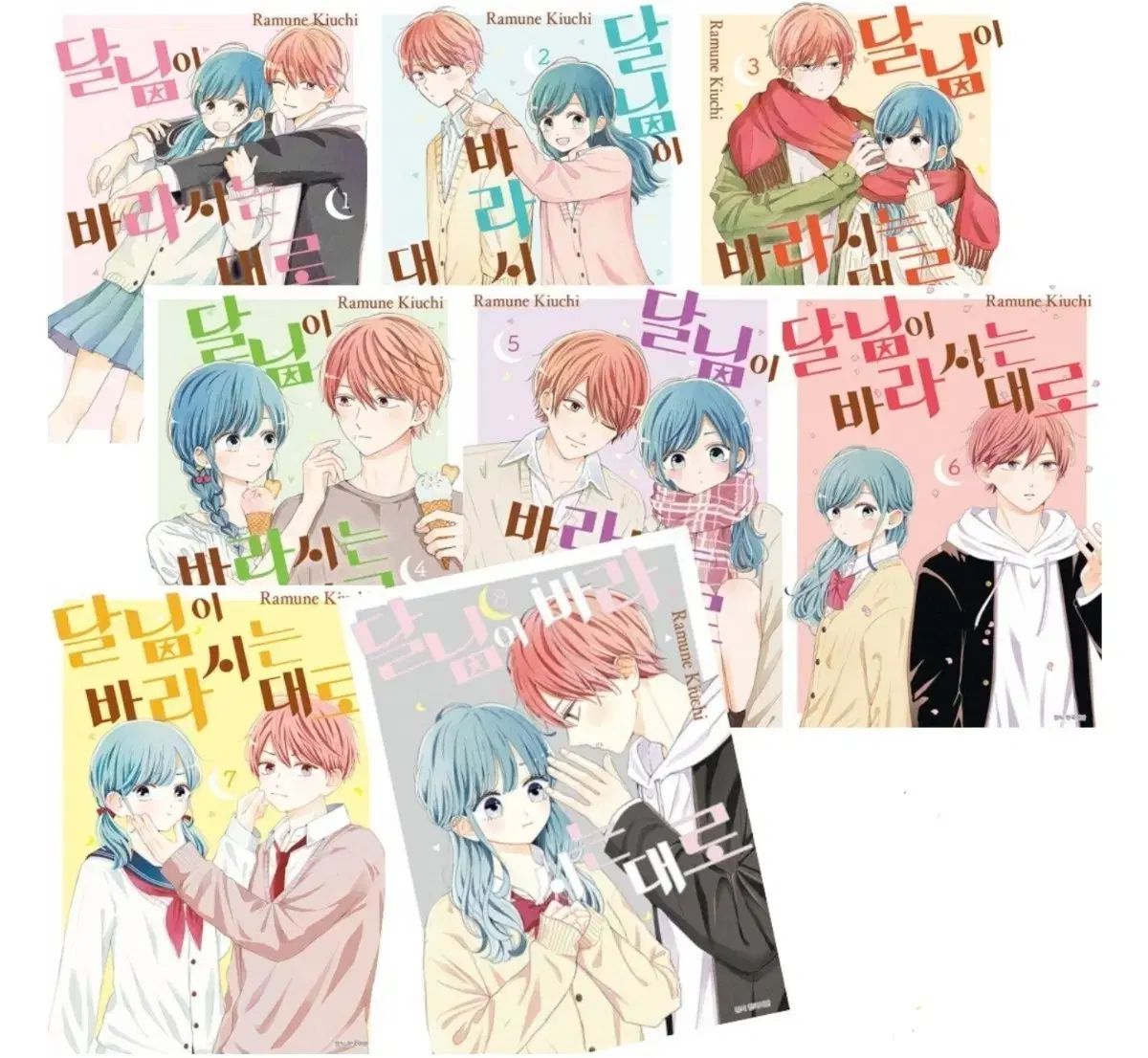 月様 ヴァラシ 道 1 8 巻 全巻 初回版