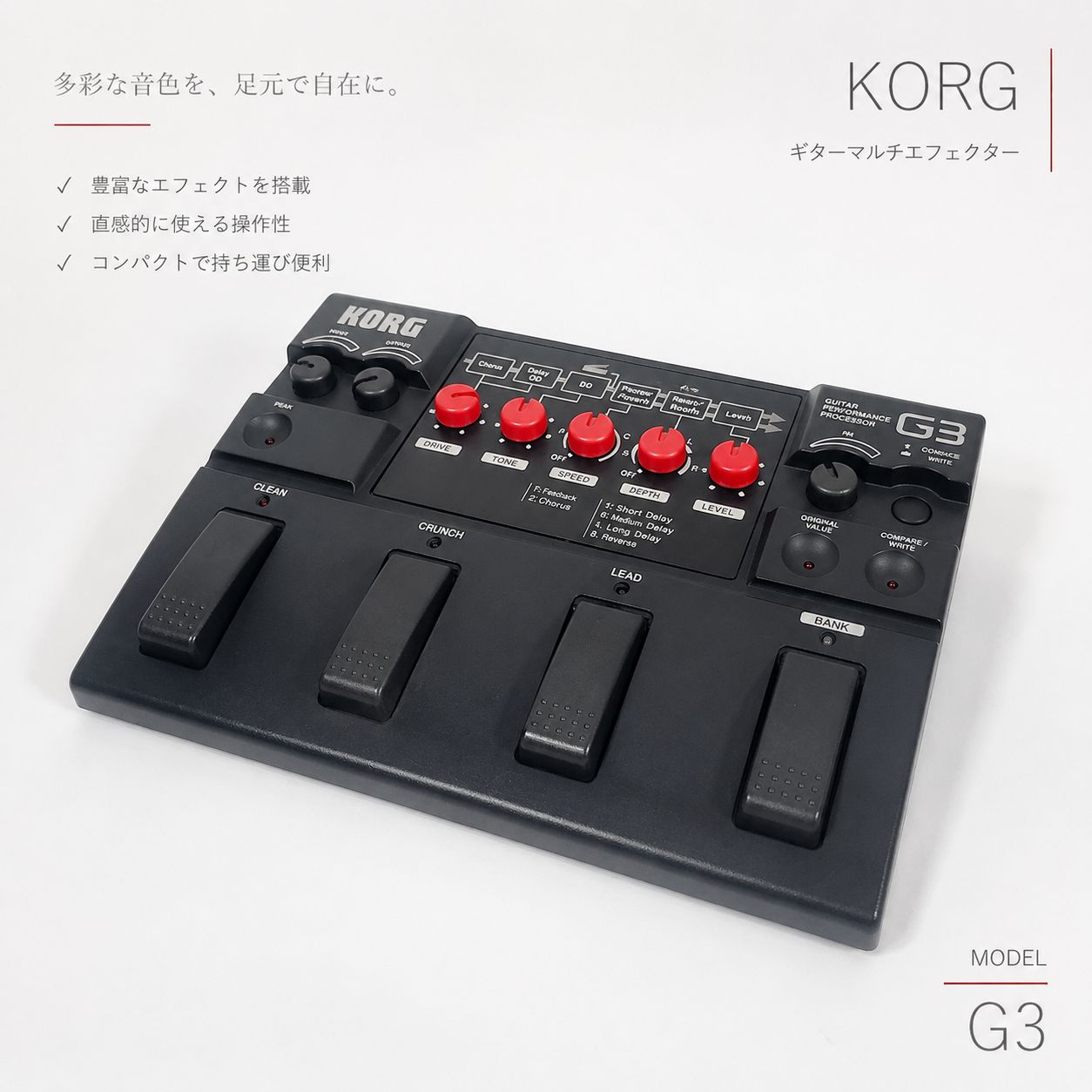 ◇KORG G3 マルチエフェクター ギターエフェクター マルチFX エレキ