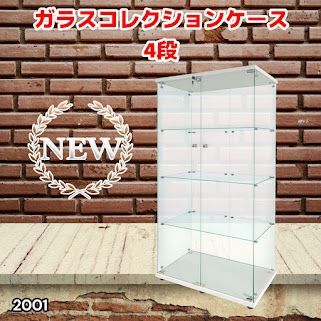 #2001 両扉 強化 ガラス ケース 4段 ホワイト 鍵付き 豆脚付き 転倒防止器具付き フィギュア プラモデル プラモ 鑑賞 展示 自宅 店舗 ディスプレイ 付属品 ※一部地域離島別途配送料有