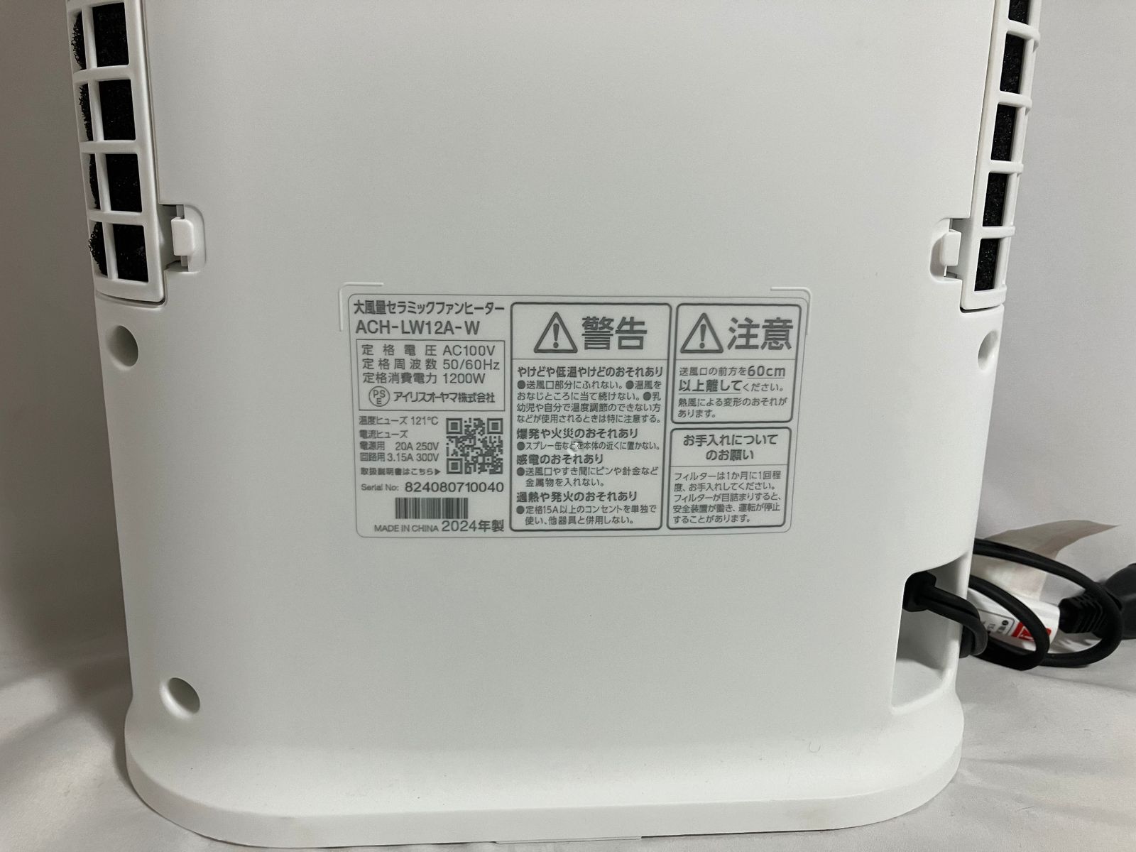 □アイリスオーヤマ IRIS OHYAMA セラミックファンヒーター ACH-LW12A