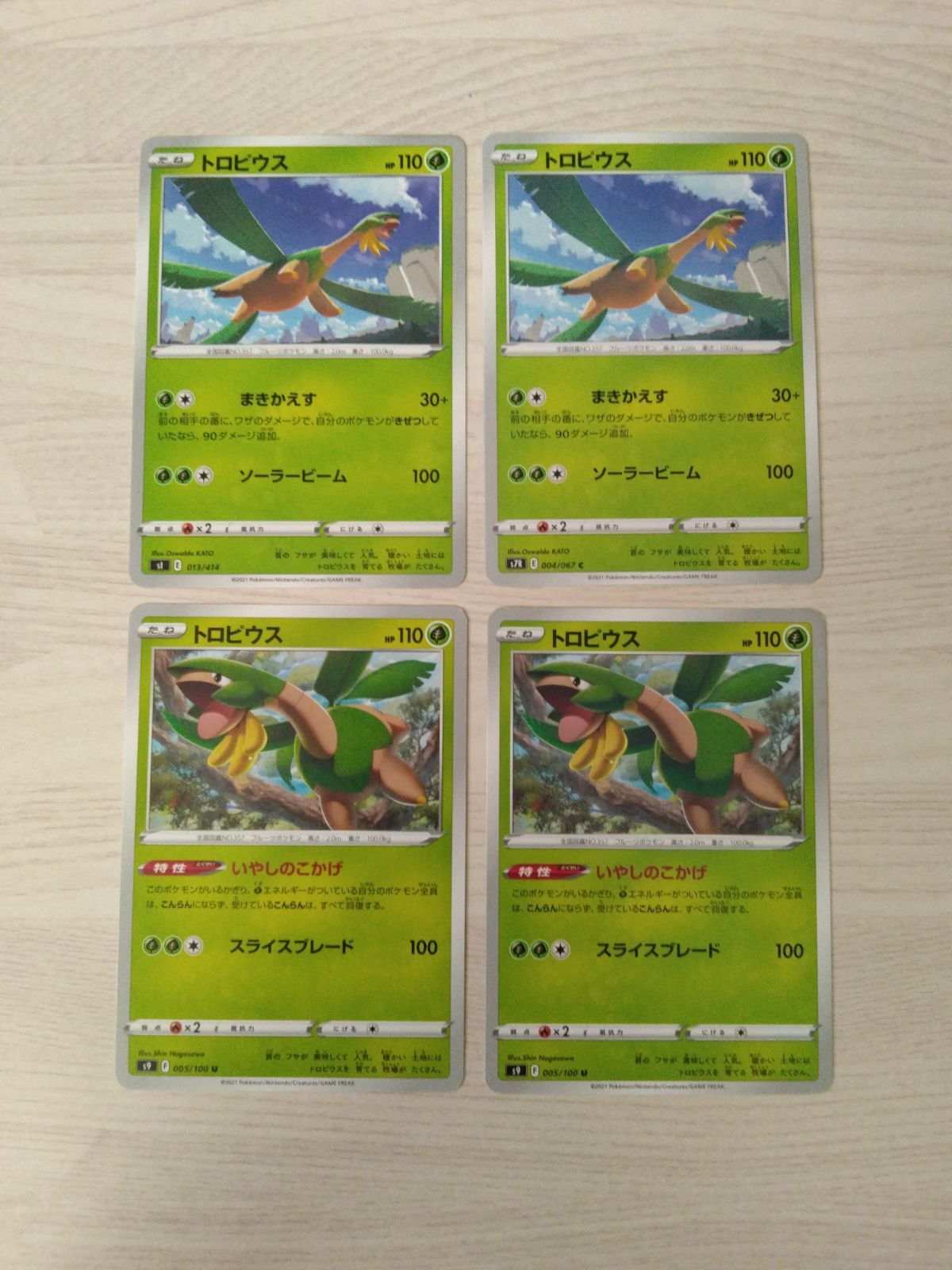 pokemon cards tropius - (64) Razor Leaf 50 Tropius - EX Deoxys -