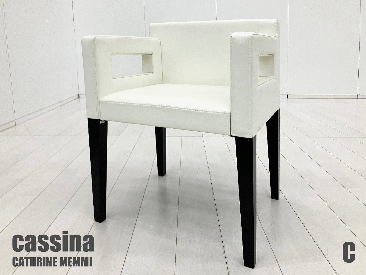 C)cassina / カッシーナ□カトリーヌ・メミ□GALERIE ギャラリー