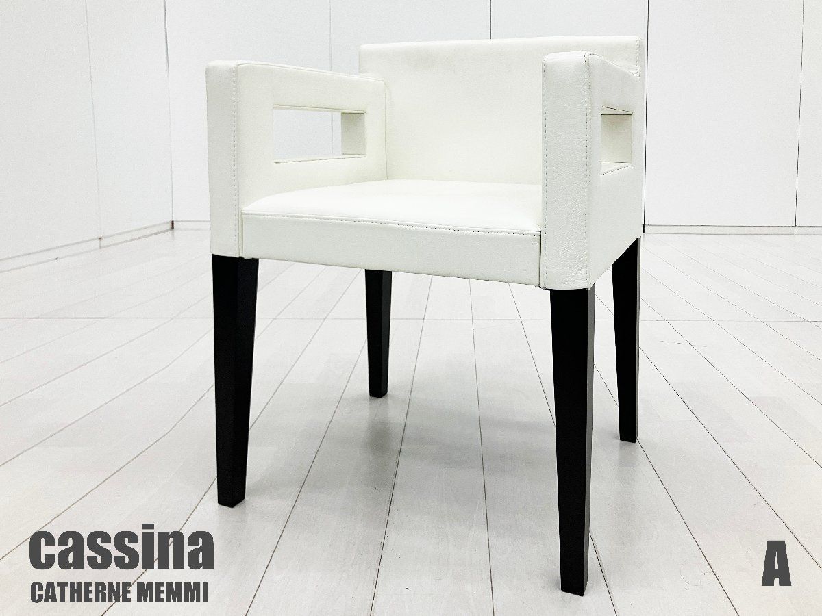A)cassina / カッシーナ□カトリーヌ・メミ□GALERIE ギャラリー
