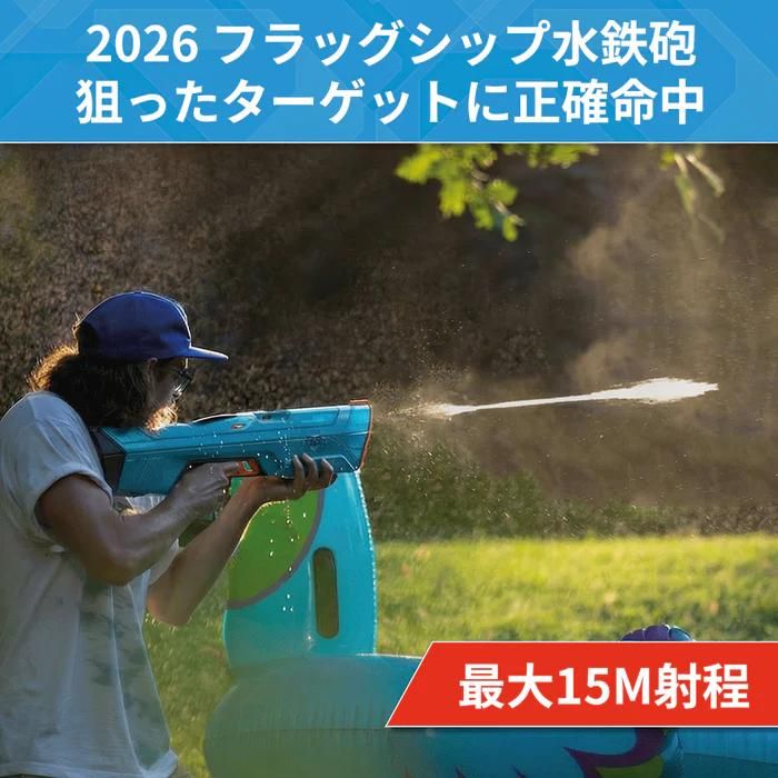 2026年発売の最新第4世代シリーズ スパイラ(Spyra) 電動ウォーターガン