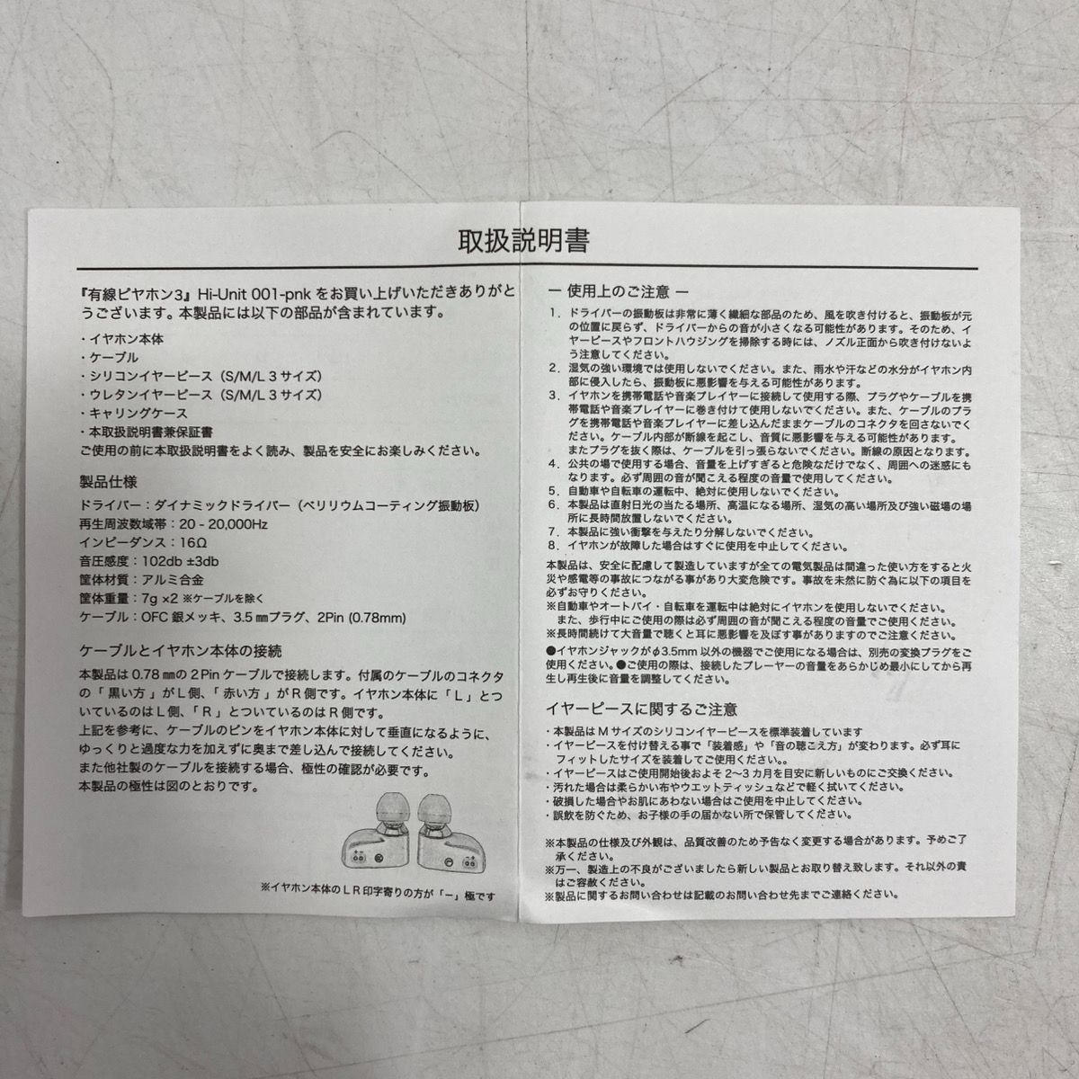 HI-UNIT ハイユニット PNK 有線イヤホン