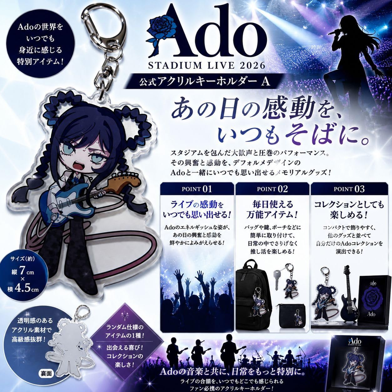 Ado アド STADIUM LIVE 2026 グッズ アクリルキーホルダー A - メルカリ