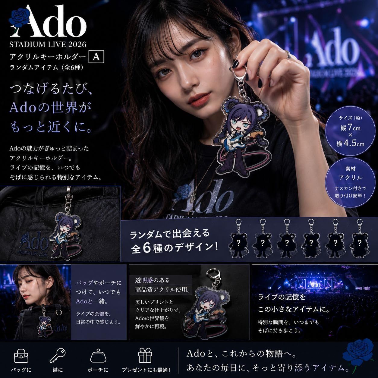 Ado アド STADIUM LIVE 2026 グッズ アクリルキーホルダー A - メルカリ