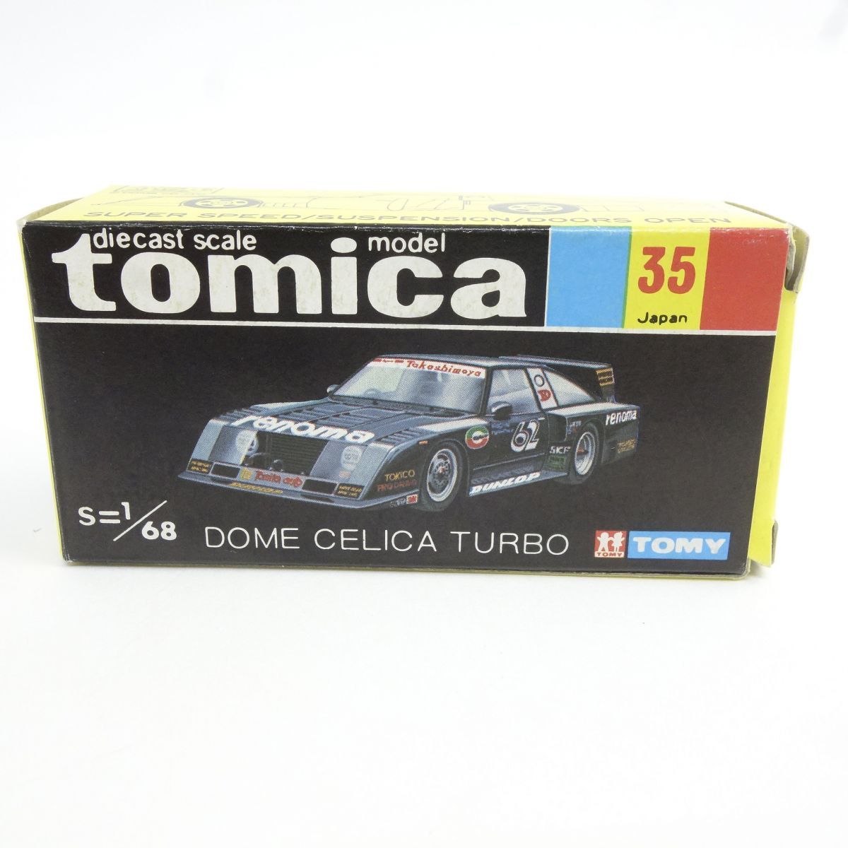 トミカ 黒箱 1/68 DOME CELICA TURBO 童夢 セリカ ターボ ミニカー