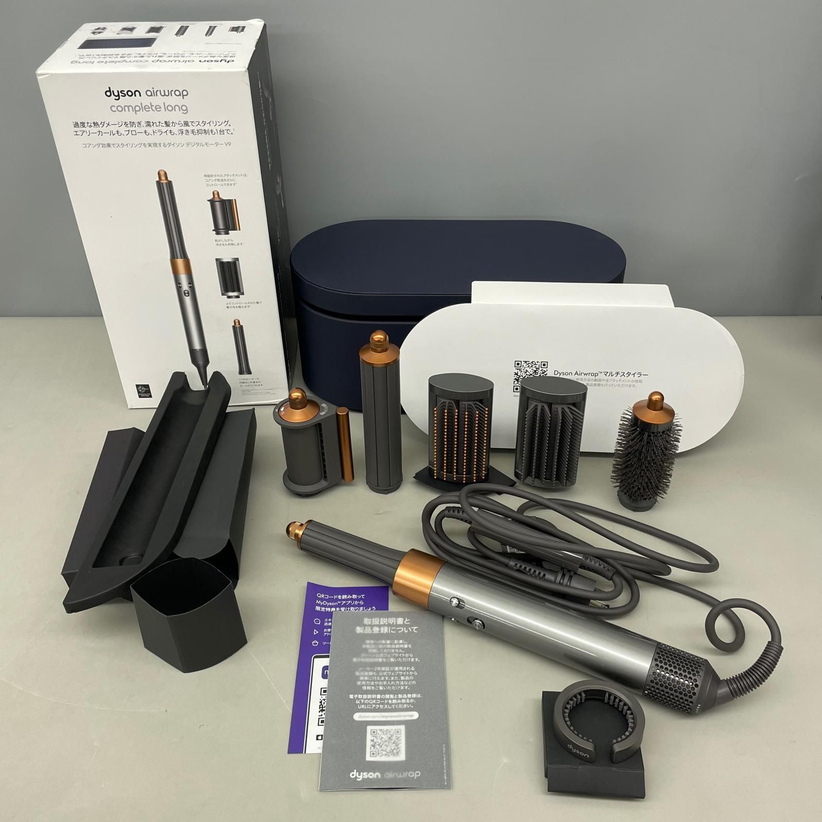 Dyson Airwrap ヘアカーラー ネイビー 美容家電 限定品Dyson Airwrap