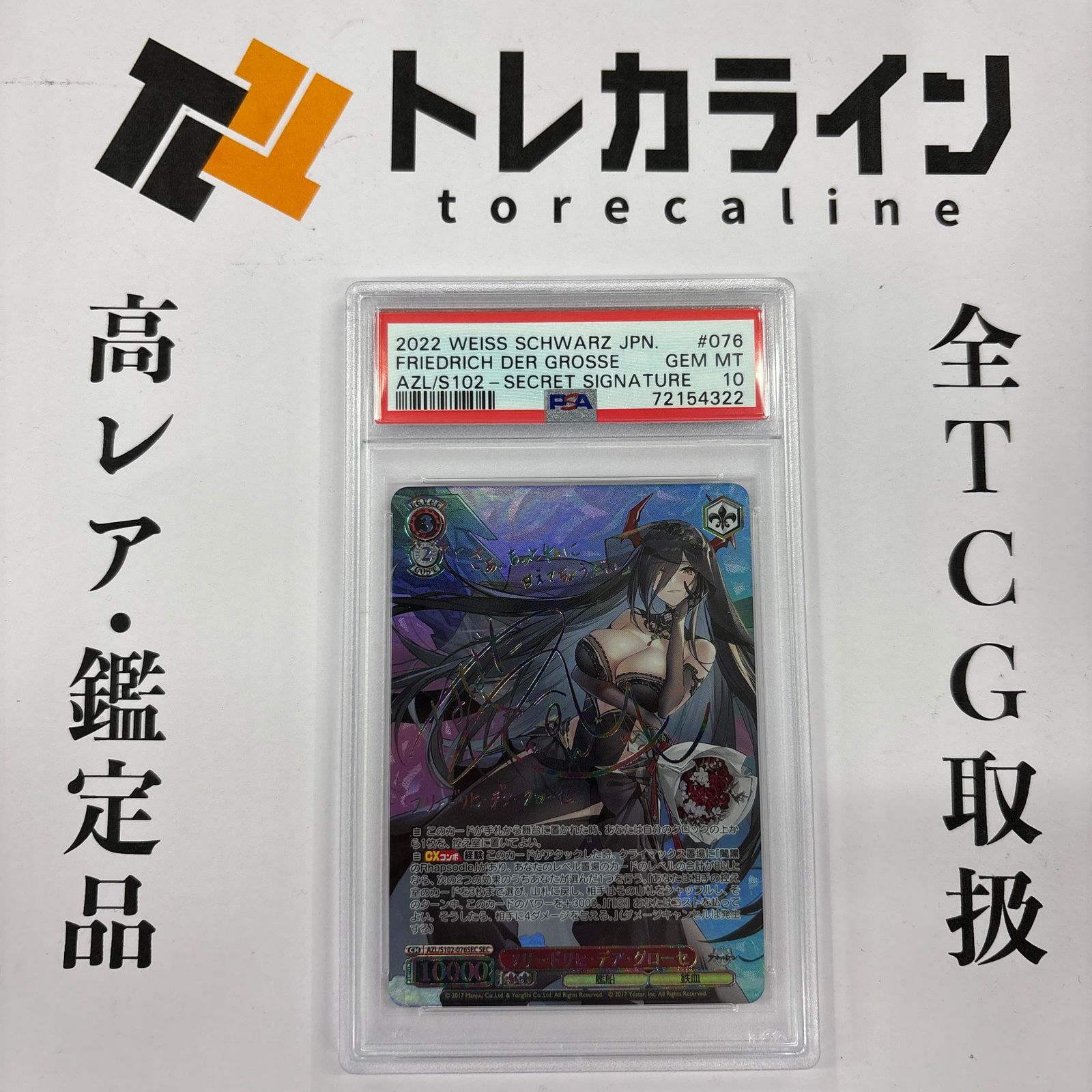 グラブル SP 高潔なる燦炎 パーシヴァル