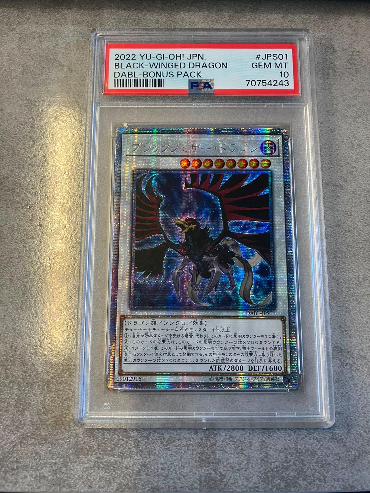 遊戯王 ブラックフェザー・ドラゴン（アジア版）PSE (DABL-JP501