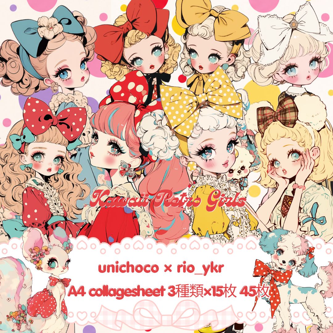 C-27】新作unichoco様コラージュシート - メルカリ