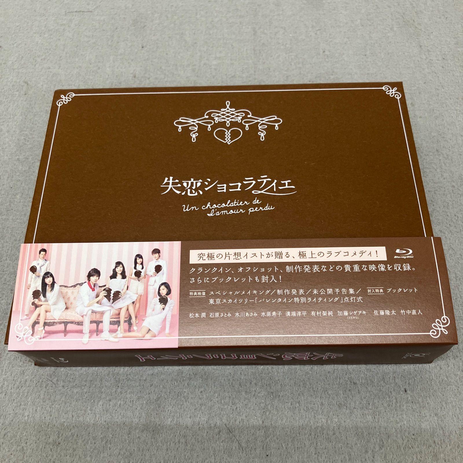 失恋ショコラティエ Blu-ray BOX〈4枚組〉PB7012C f011 - メルカリ
