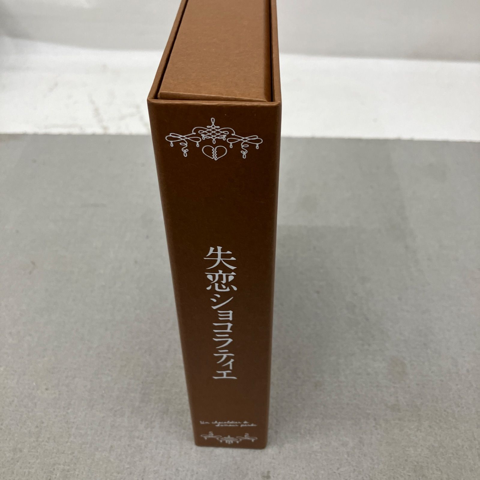 失恋ショコラティエ Blu-ray BOX〈4枚組〉PB7012C f011 - メルカリ