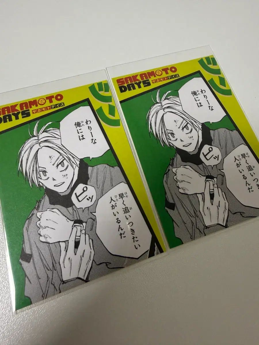 サカモトデイズ ジャンプショップ 特典 サカモトデイズ SAKAMOTO : 特典 カード DAYS ジャンプショップ JUMP