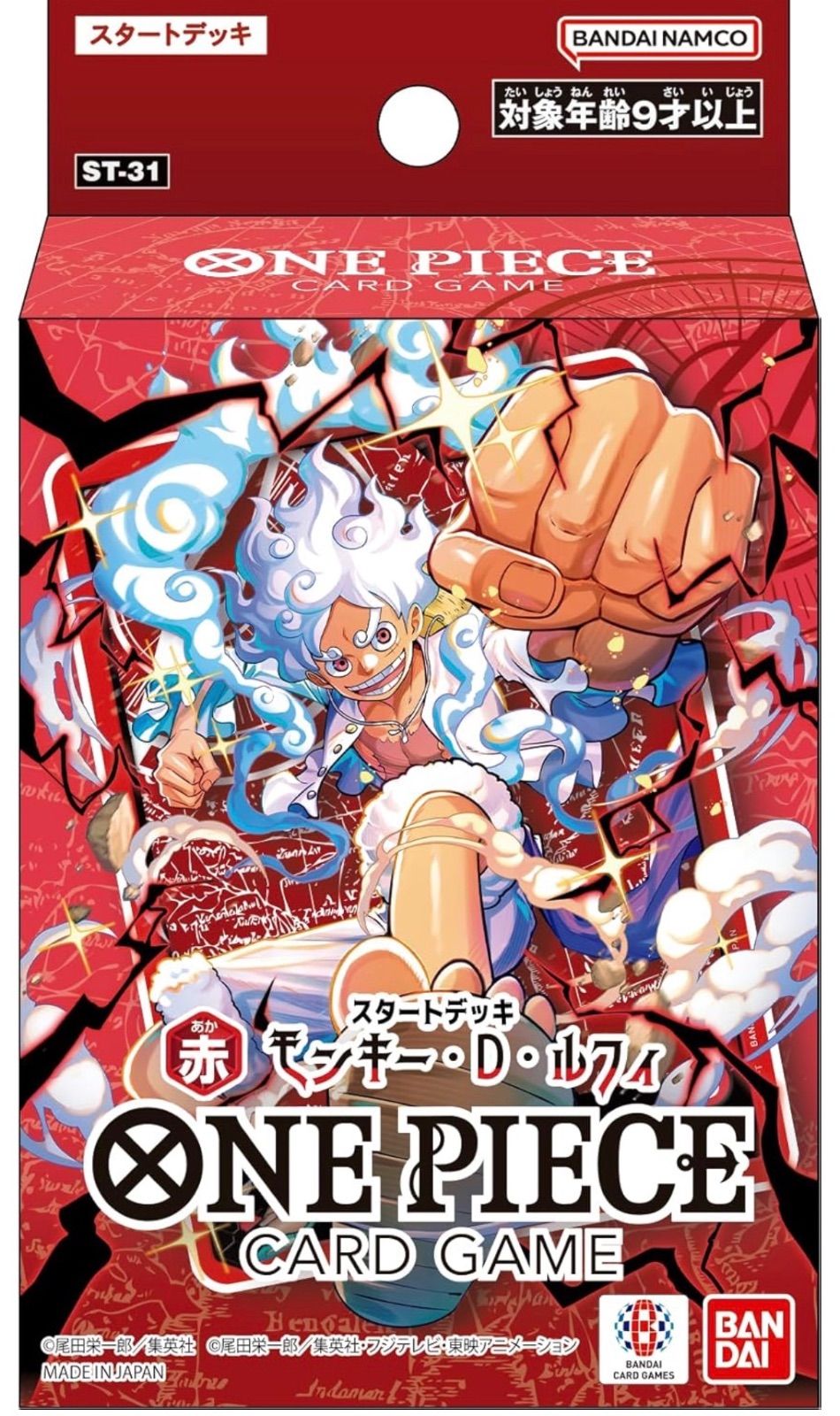 2個セット】ONE PIECEカードゲーム スタートデッキ 赤 モンキー・D