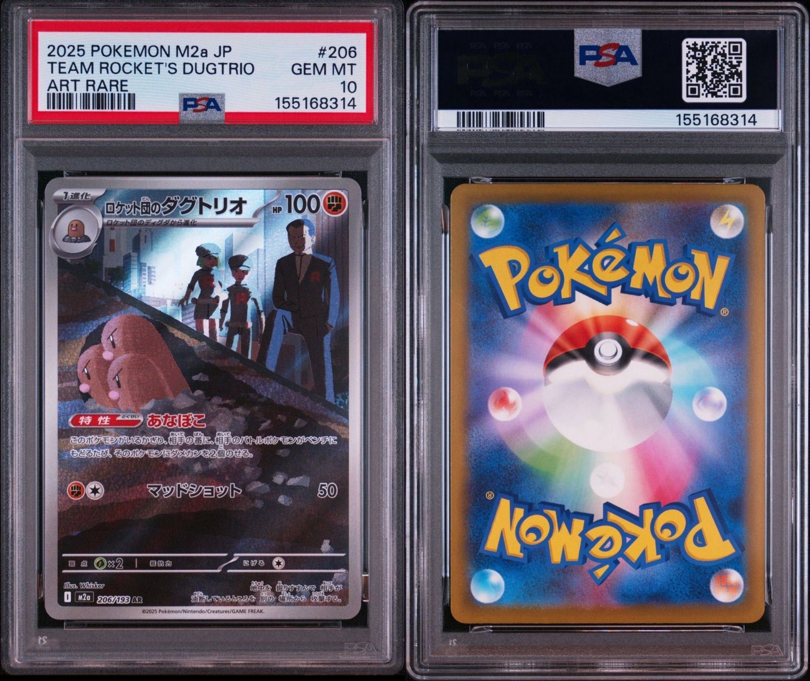 PSA10 ロケット団 AR 4枚セット　メガドリーム PSA10】ロケット団のダグトリオ AR メガドリームex-通常配送料無料