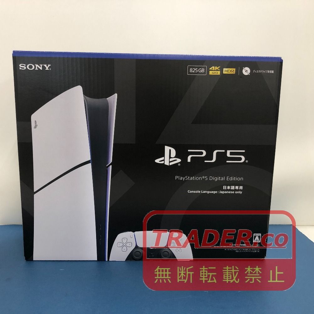02w25568 PlayStation 5 デジタル・エディション 日本語専用 CFI-2200B01 未使用品 【中古品】