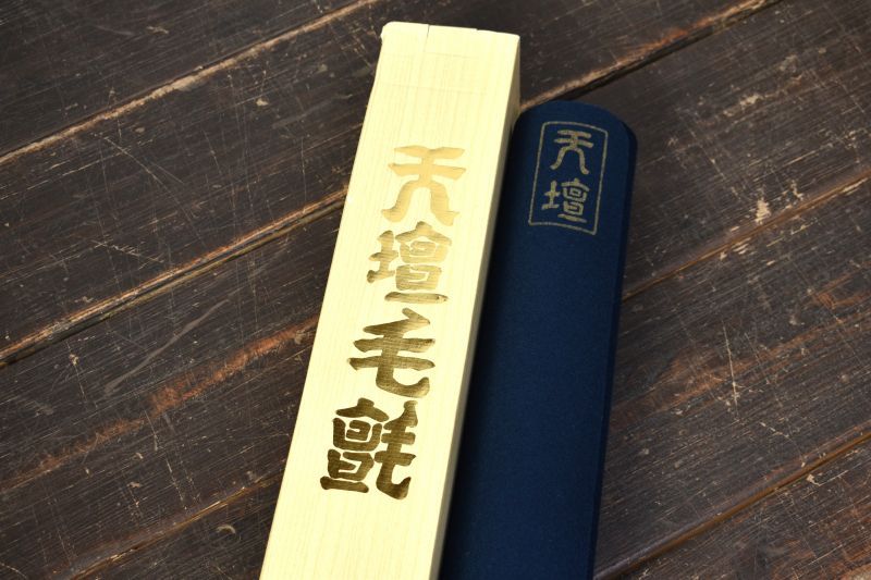 蔵A6717a】茶道具 天壇毛氈 紺 敷物 大判 - メルカリ