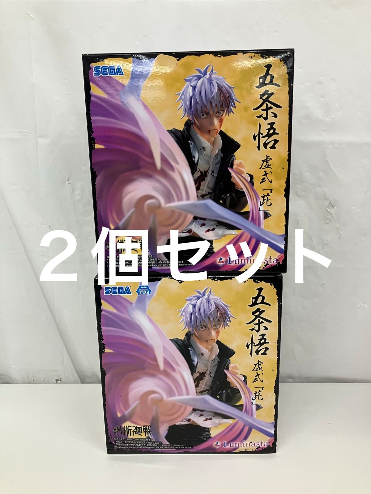 タリカム様　真正呪具【二十一眼紅朱砂天珠の環】究極霊力の光輪　【限定1】 未開封 呪術廻戦 懐玉玉折 Luminasta 五条悟 虚式 ムラサキ フィギュア