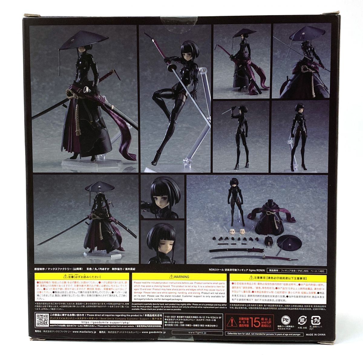 未開封】マックスファクトリー figma FALSLANDER RONIN フィギュア