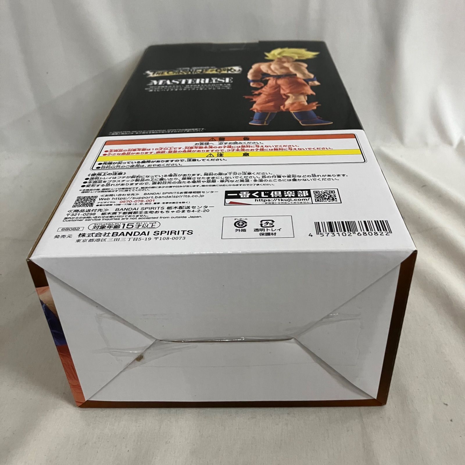 未開封 一番くじ ドラゴンボールZ C賞 超サイヤ人孫悟空 MASTERLISE
