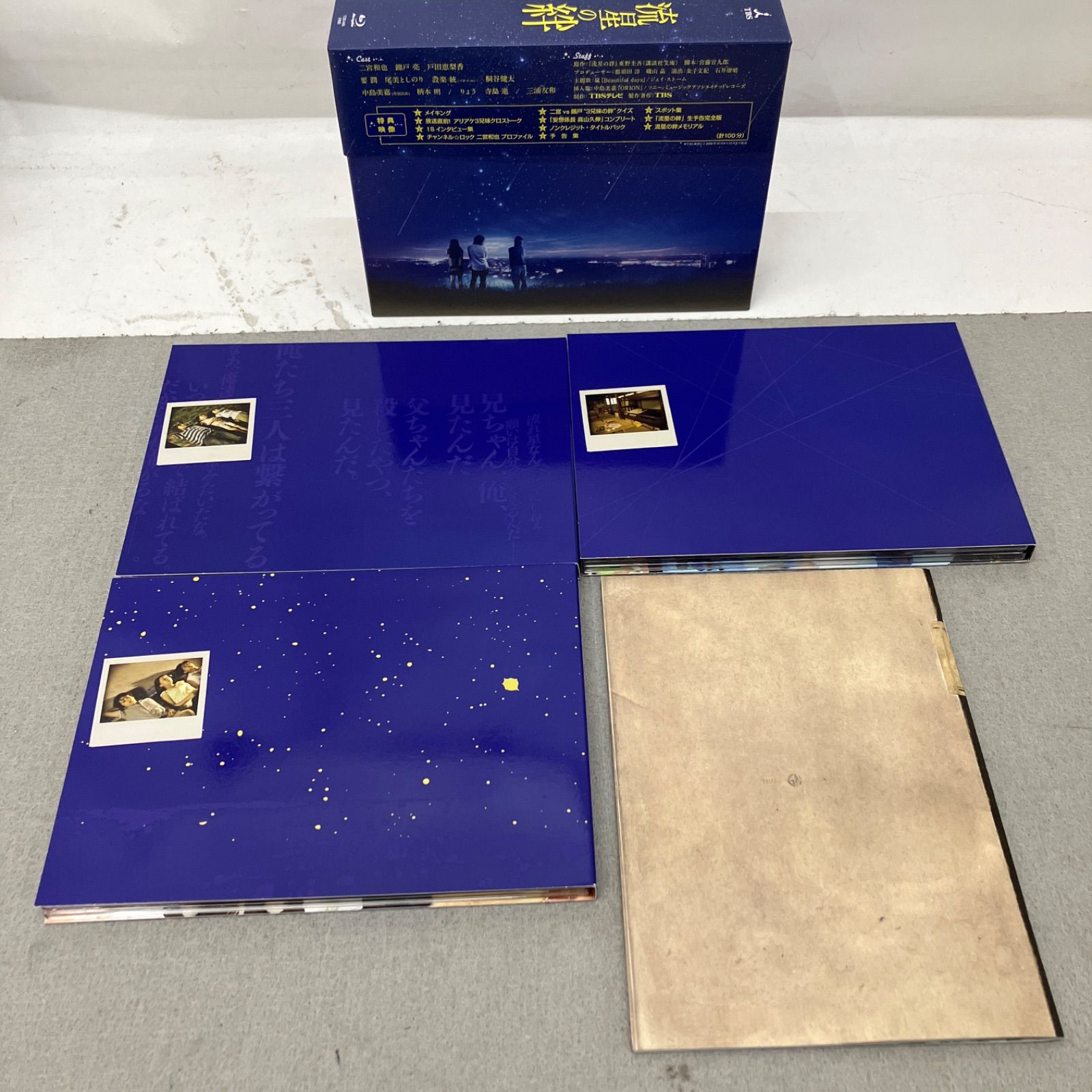 流星の絆 Blu-ray BOX〈6枚組〉PB7014C f011 - メルカリ