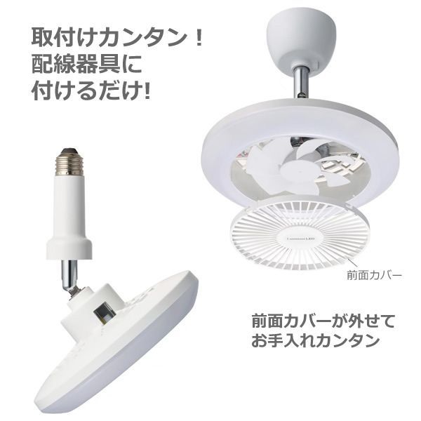 未使用 2台 ドウシシャ ルミナス LEDファン E26 リモコン付 昼白色 ドウシシャ ルミナス LED ファン 照明 昼白色 E26ソケットタイプ 60W形