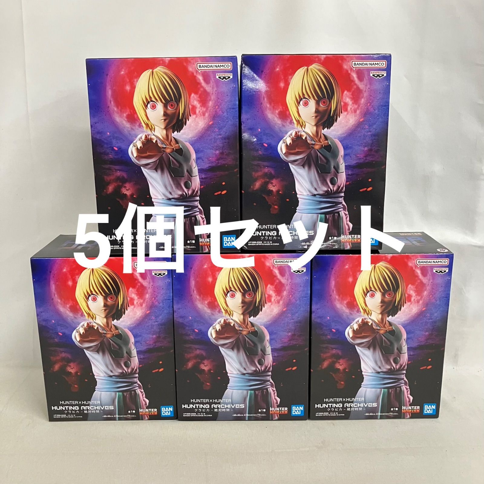 未開封 ハンターハンター HUNTING ARCHIVES 絶対時間 クラピカ