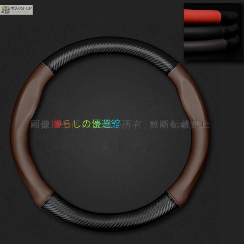 人気 ハンドルカバー ホンダ ヴェゼル RU系 カーボン調 38CM 滑り止め 四季通用 車内アクセサリーczfxp0525