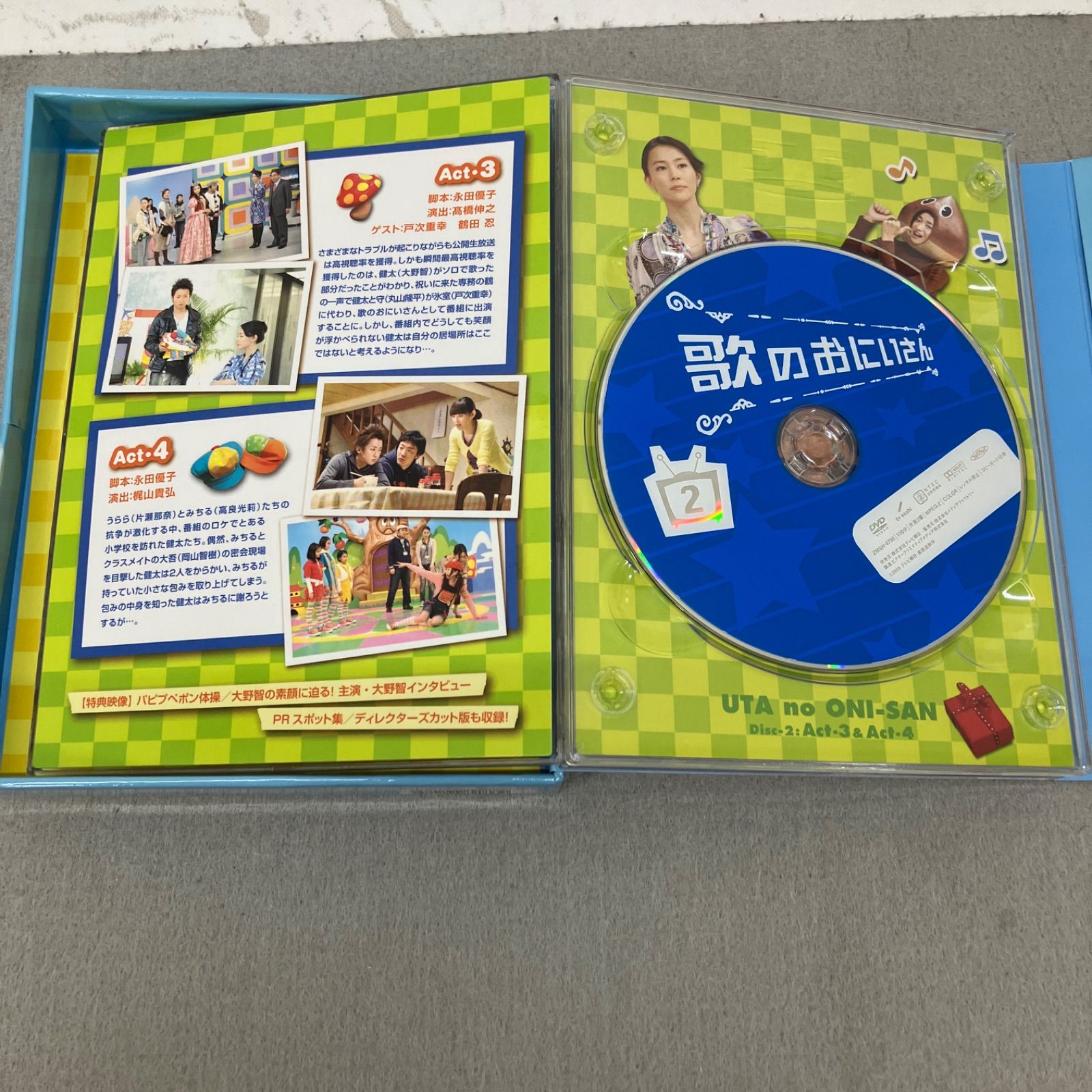 歌のおにいさん DVD-BOX〈4枚組〉PB7015U f011 - メルカリ