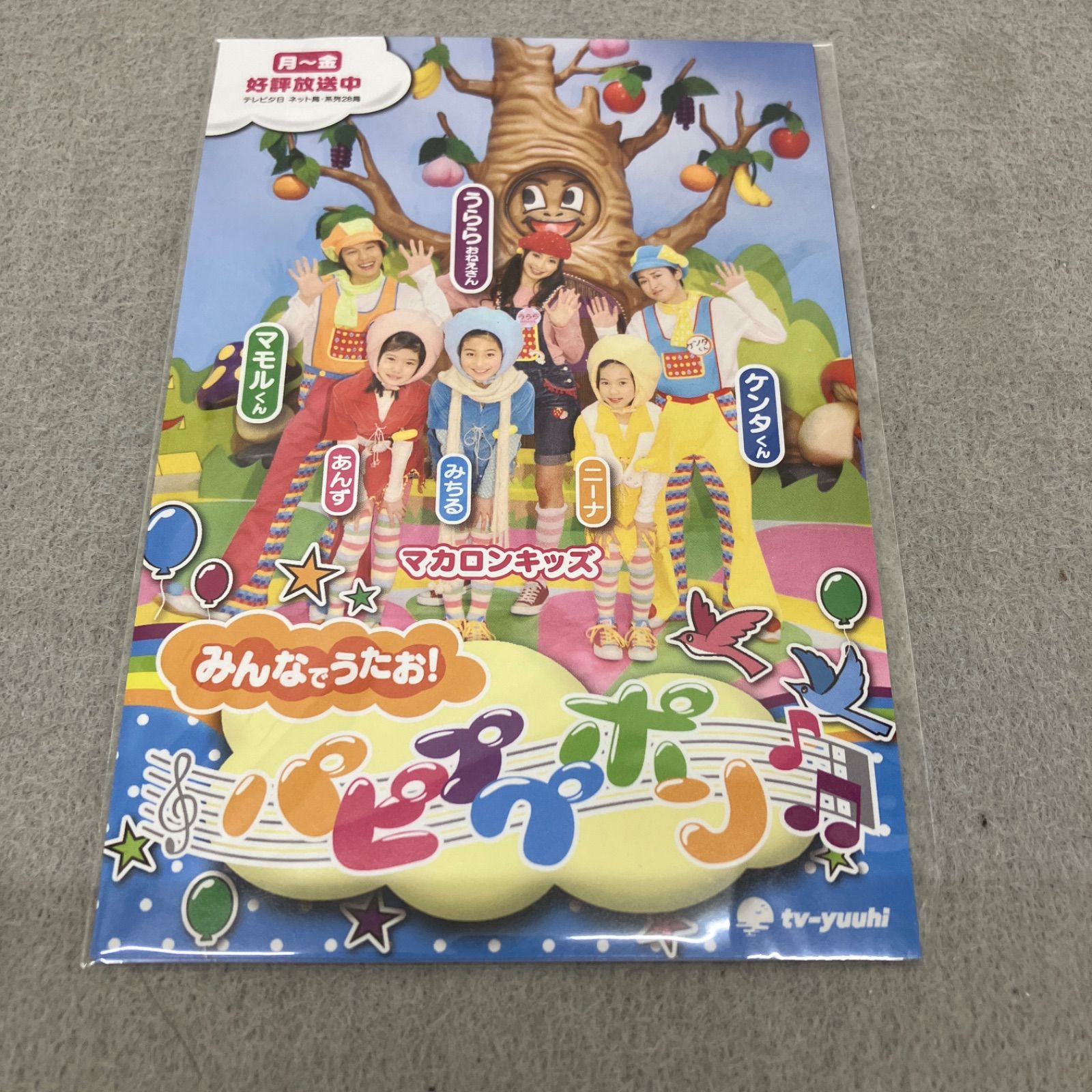 歌のおにいさん DVD-BOX〈4枚組〉PB7015U f011 - メルカリ