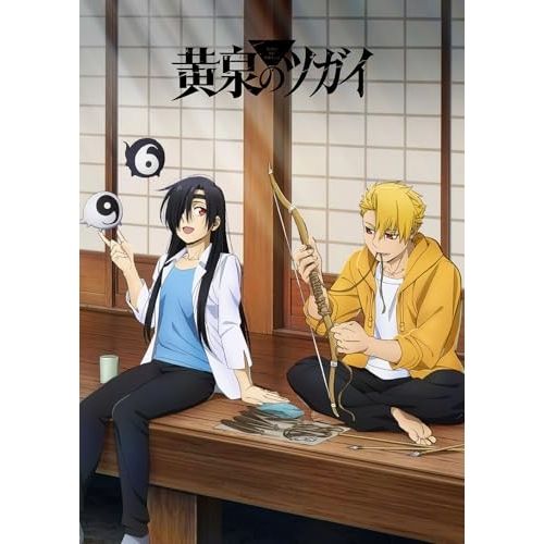DVD / TVアニメ / 黄泉のツガイ 1 (完全生産限定版)