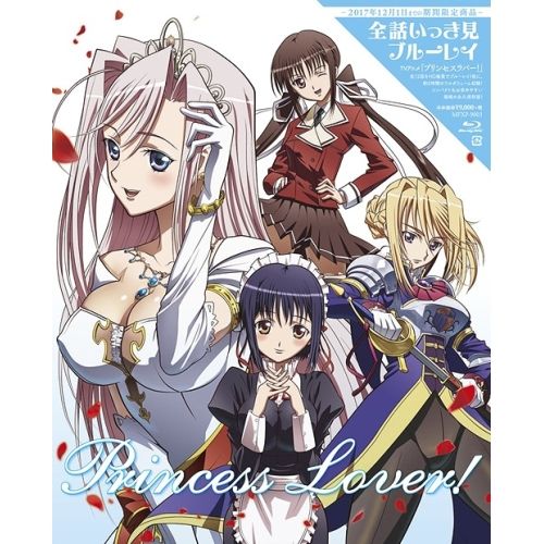 BD / TVアニメ / TVアニメ「プリンセスラバー!」全話いっき見ブルーレイ(Blu-ray) (期間限定生産版)