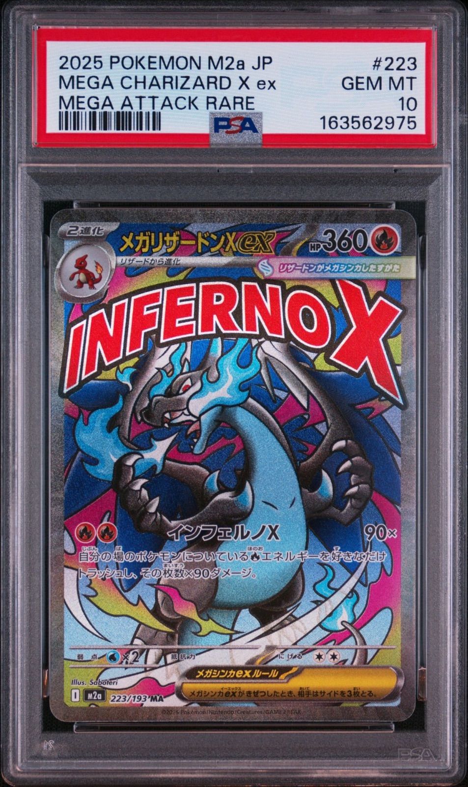 PSA10】 2連番 メガゲンガーex メガリザードンex MA MEGAドリーム