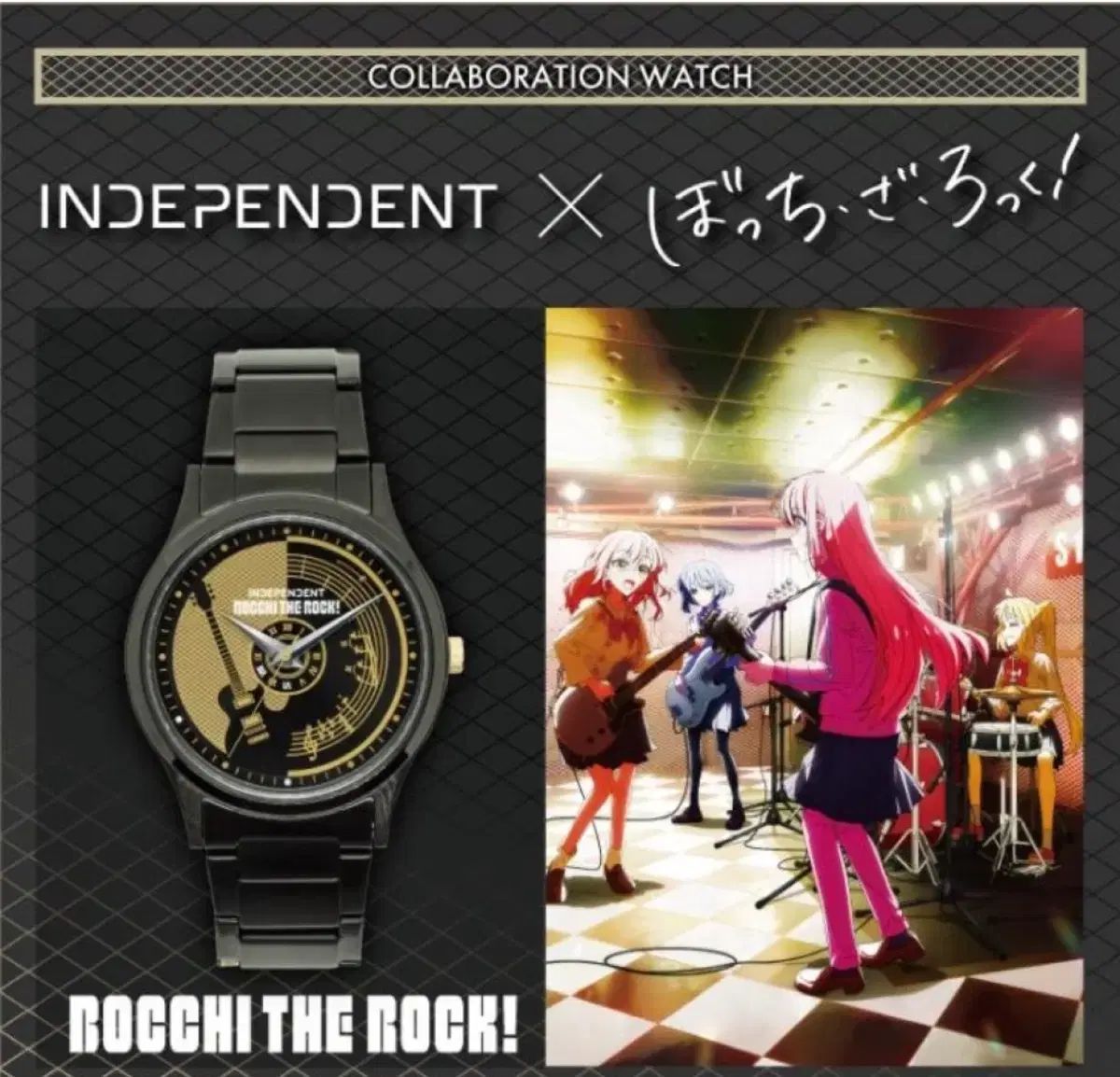 CITIZEN ぼっち・ざ・ろっく！ INDEPENDENT 腕時計 出品