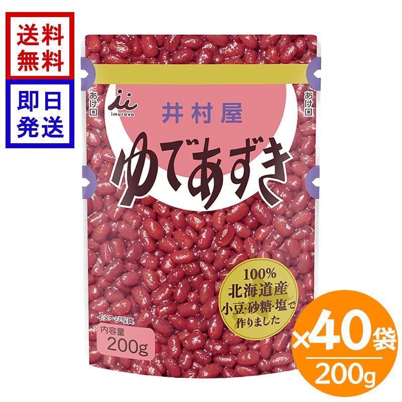 井村屋 北海道パウチ ゆであずき 200g 40袋セット 北海道産 国産100％ 小豆 レトルト パウチ あずき つぶあん 製菓材料 おしるこ トッピング 和菓子