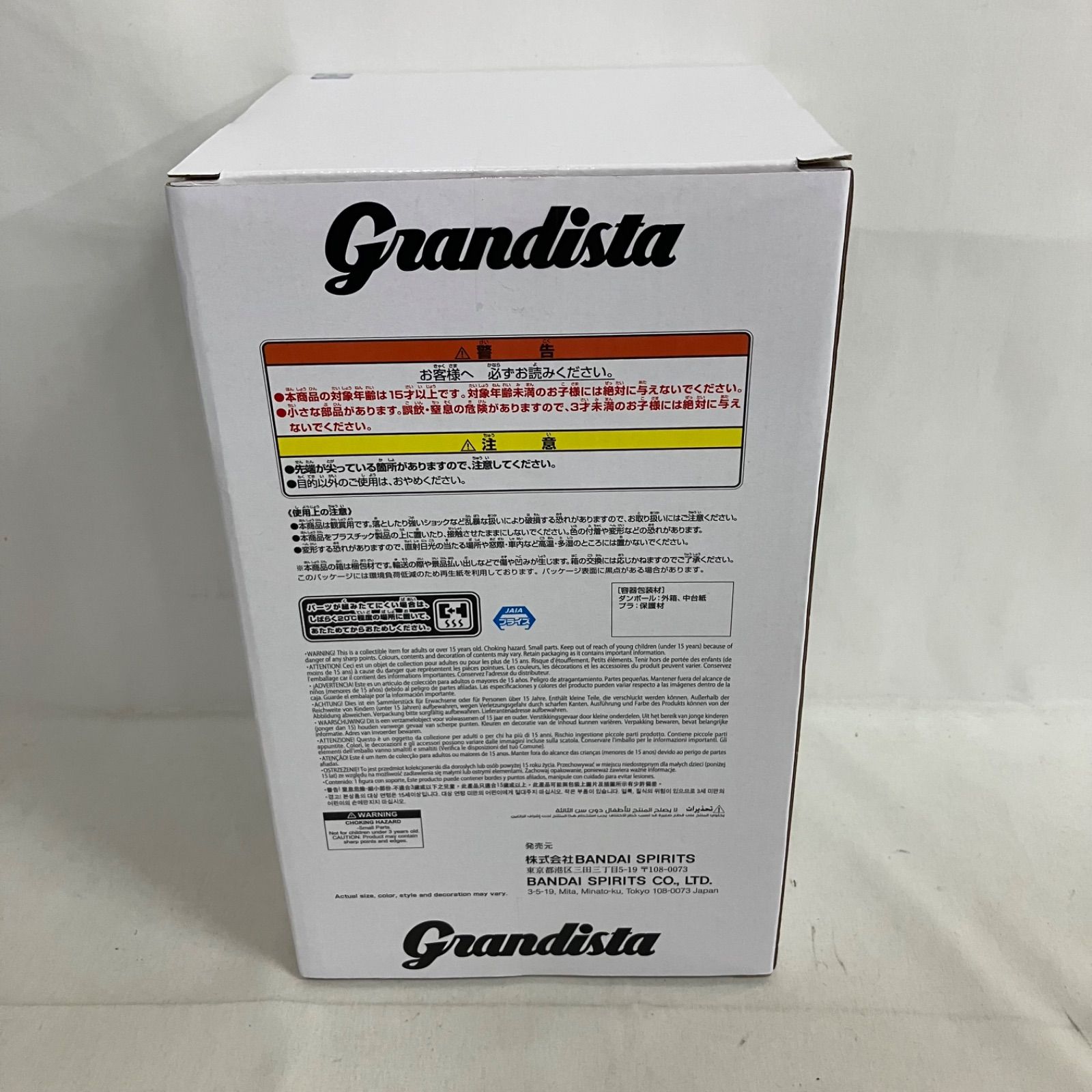 未開封 東京喰種 金木研Ⅱ Grandista フィギュア 3個セット SF7485