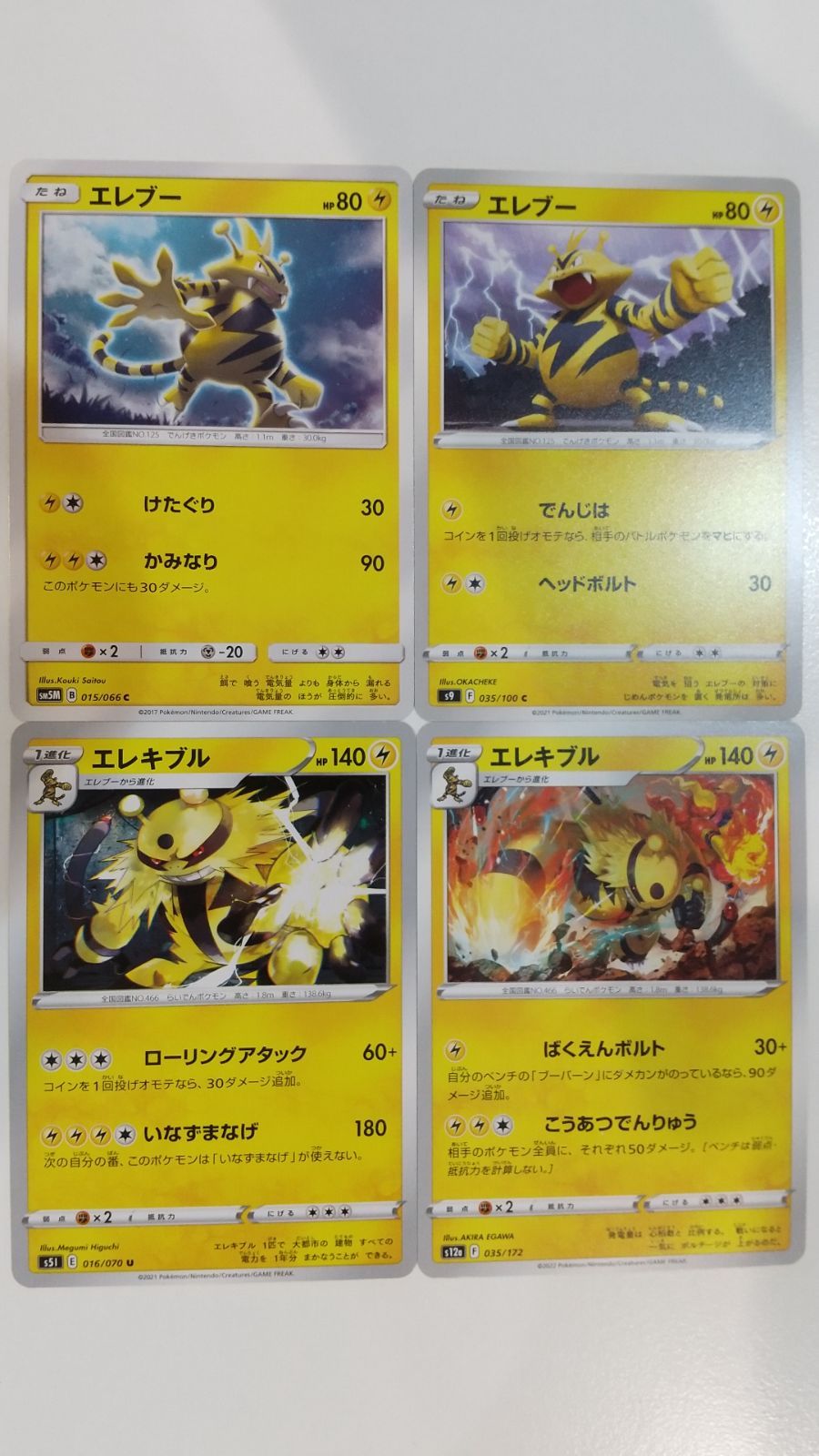 pokemon elekid card Enter Pokmon The Movie 2000 Piece Of The Game you may flip a coin Elekid | Dex - for