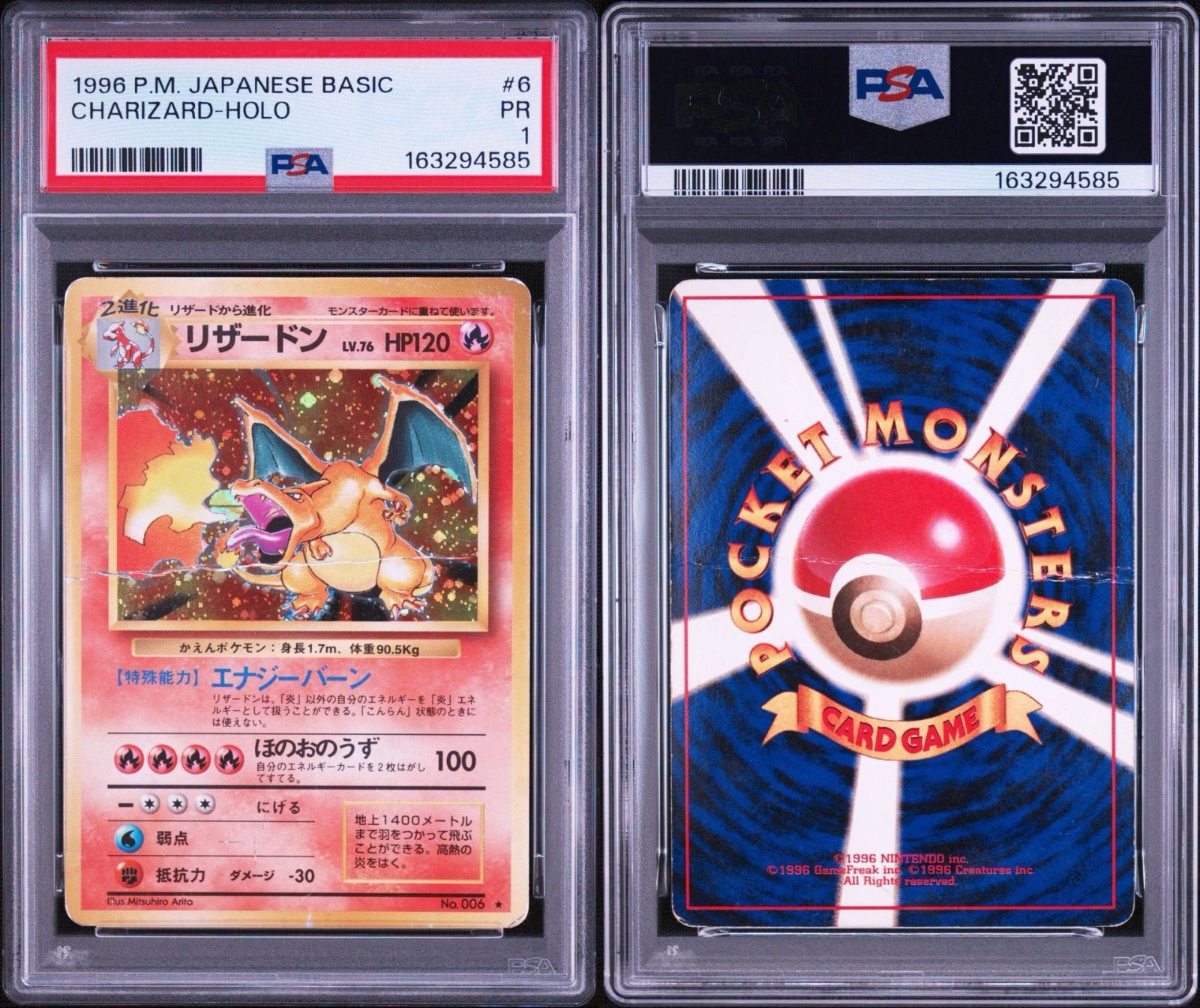 PSA1】 リザードン かえん 旧裏 マークあり - メルカリ