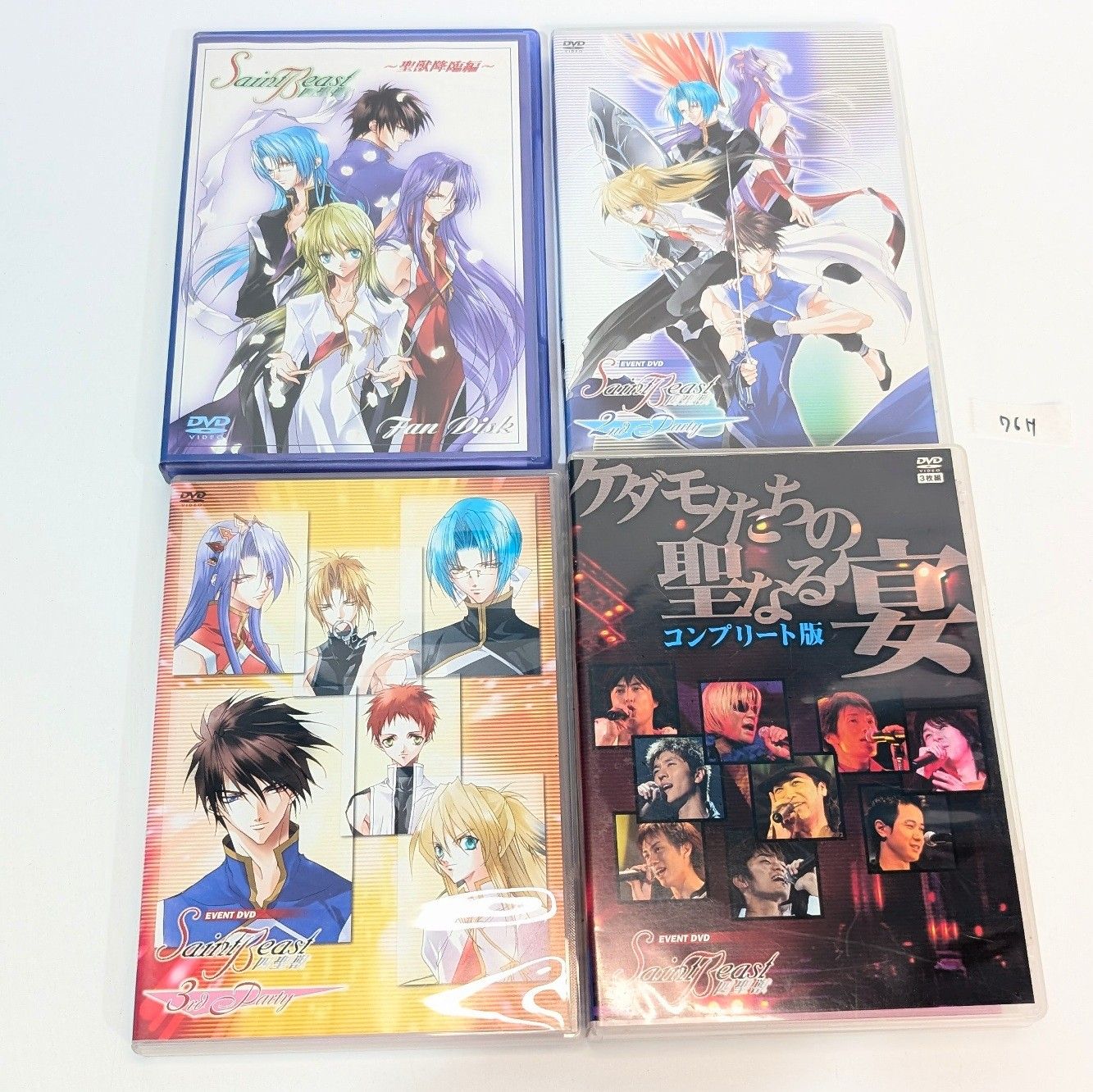 セイント・ビースト イベントDVD ケダモノたちの聖なる宴 2nd 3rd