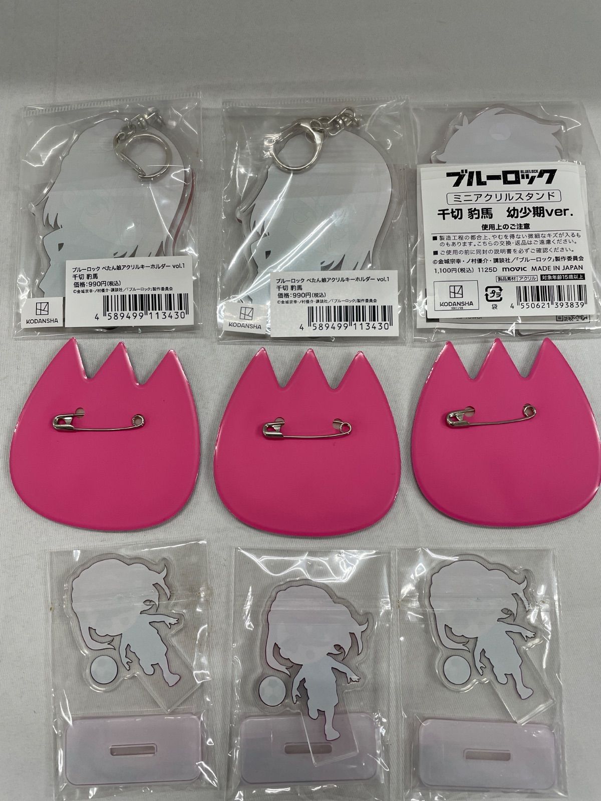 ☆【ブルーロック】千切豹馬グッズ16点セット - メルカリ