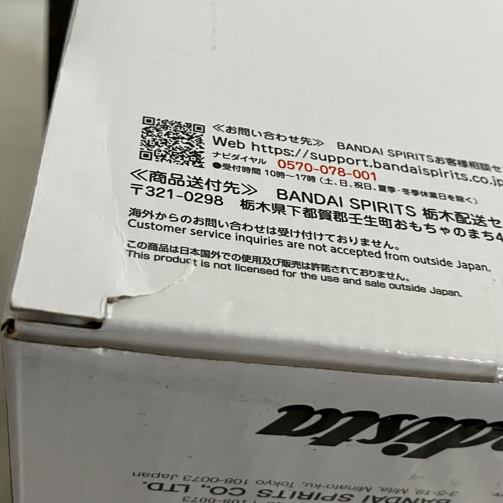 未開封 東京喰種 金木研Ⅱ Grandista フィギュア 3個セット SF7486
