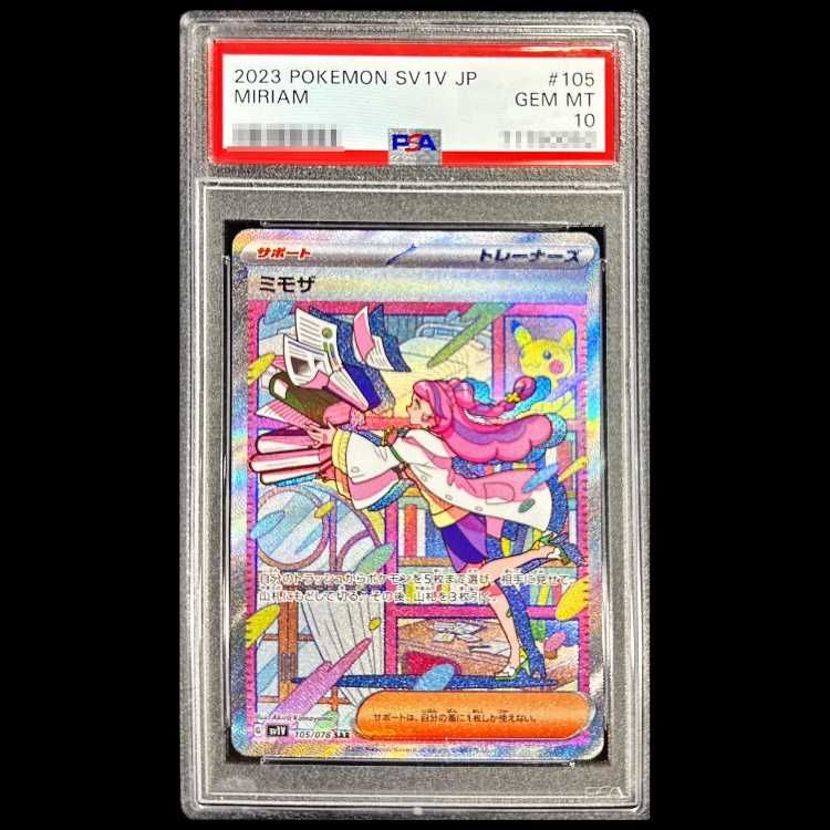 ポケモンカード ミモザ SAR ミモザ ポケモンカード」の人気商品一覧