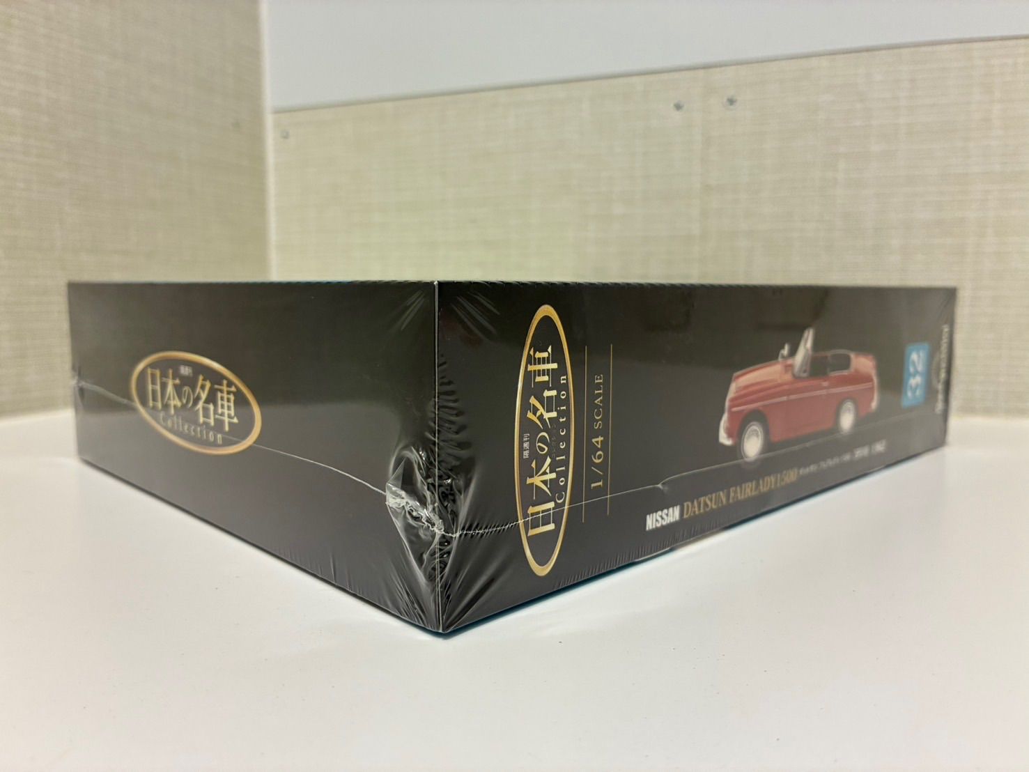未開封品】 DeAgostini 日本の名車コレクション 第32号 日産