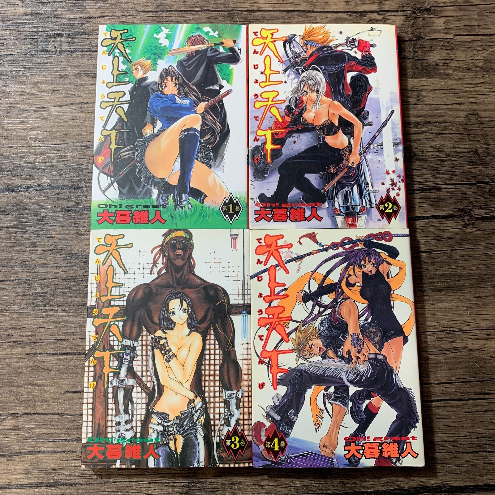 むつ1-070223] 天上天下 1巻-22巻 完結全巻セット 大暮維人 - メルカリ