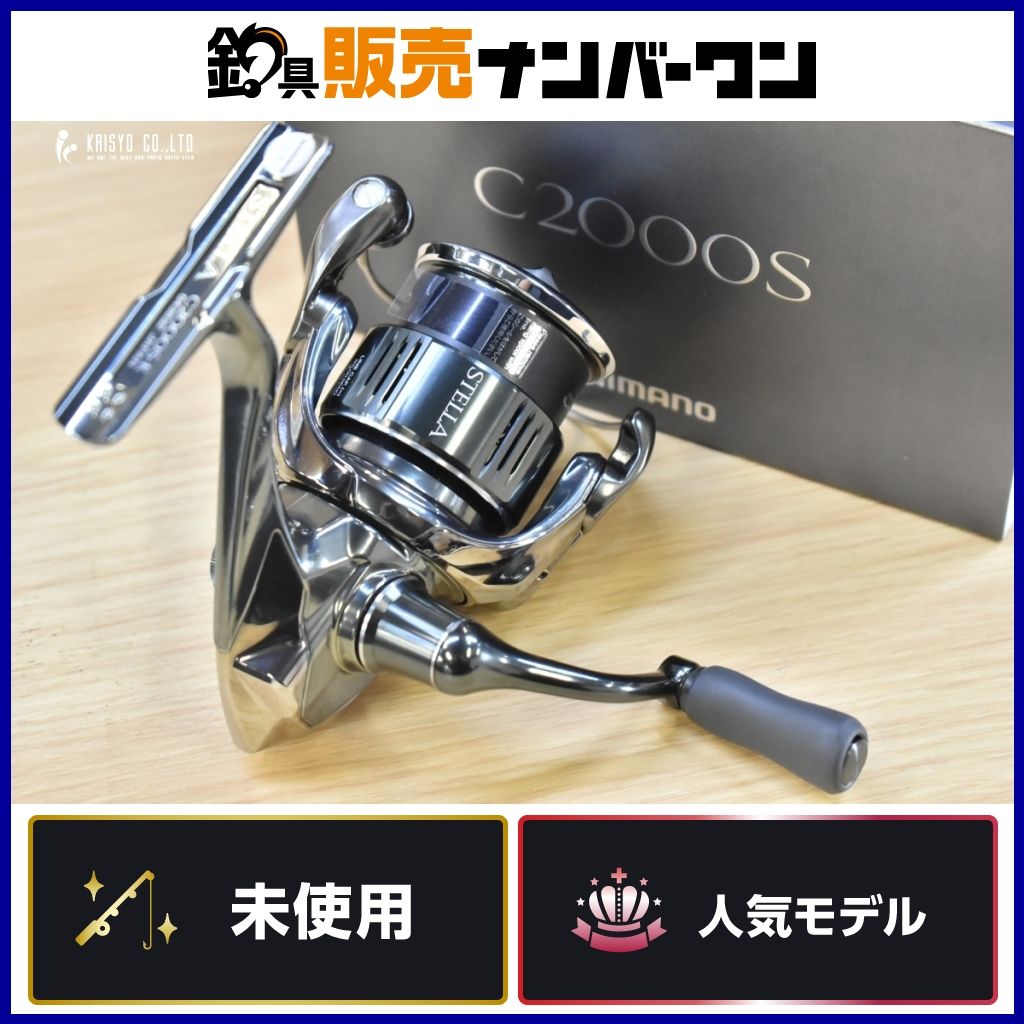 シマノ 22 ステラ C2000S SHIMANO STELLA スピニングリール アジング メバリング ライトゲーム 管釣り アジ メバル トラウト