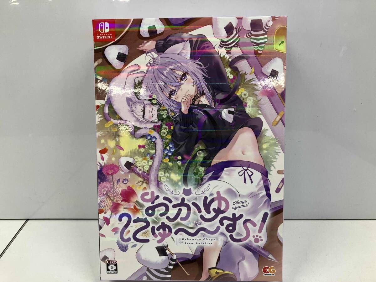 完全生産限定版 Switch -Switch おかゆにゅ～～む！ | Nintendo