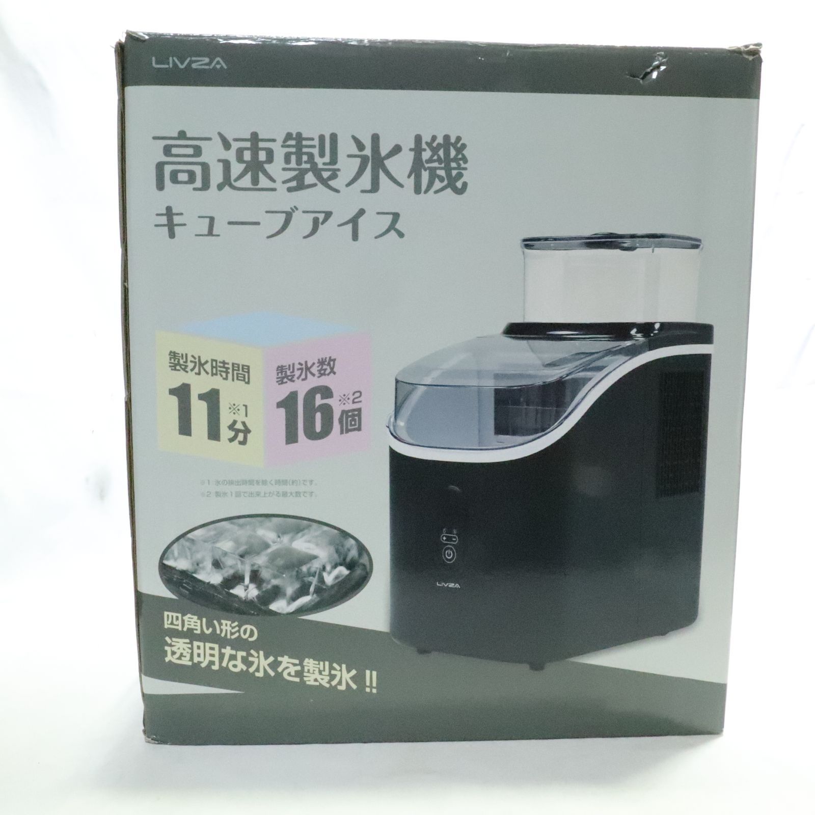 新品未使用・開封検品済】LIVZA/リブザ 高速製氷機 キューブアイス