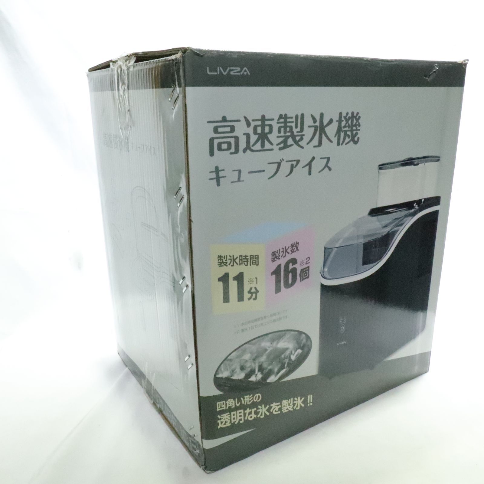 新品未使用・開封検品済】LIVZA/リブザ 高速製氷機 キューブアイス